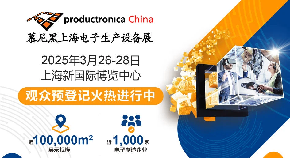 Garantta productronica China exhibition Garantta productronica China exhibition